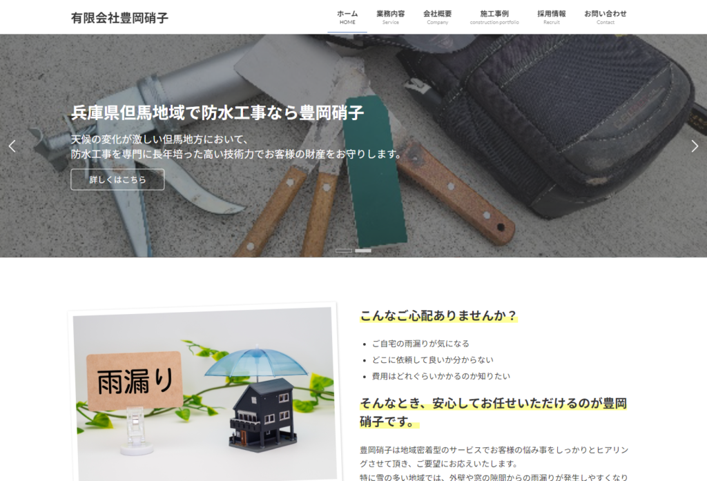 ホームページイメージ